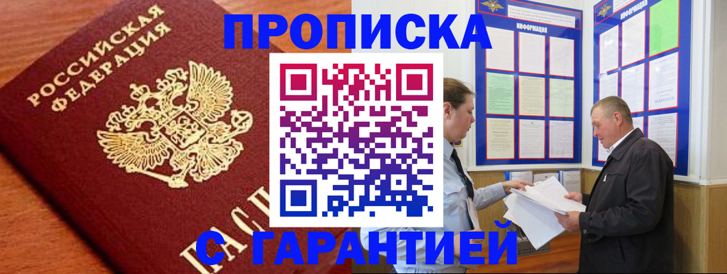 временная регистрация в квартире в Трёхгорном