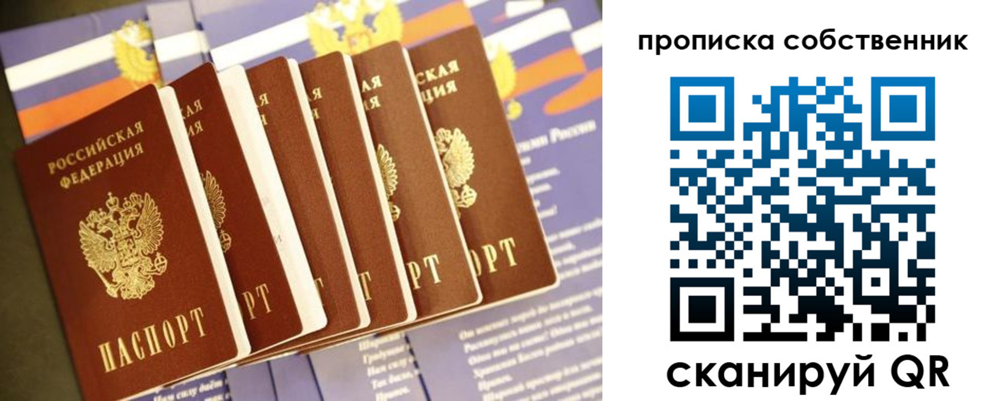 прописка ребенка в Трёхгорном