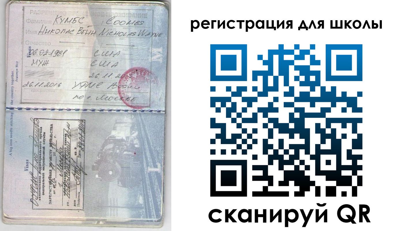 прописка иностранных граждан в Трёхгорном