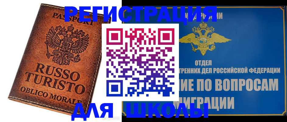 временная регистрация 2025 в Трёхгорном