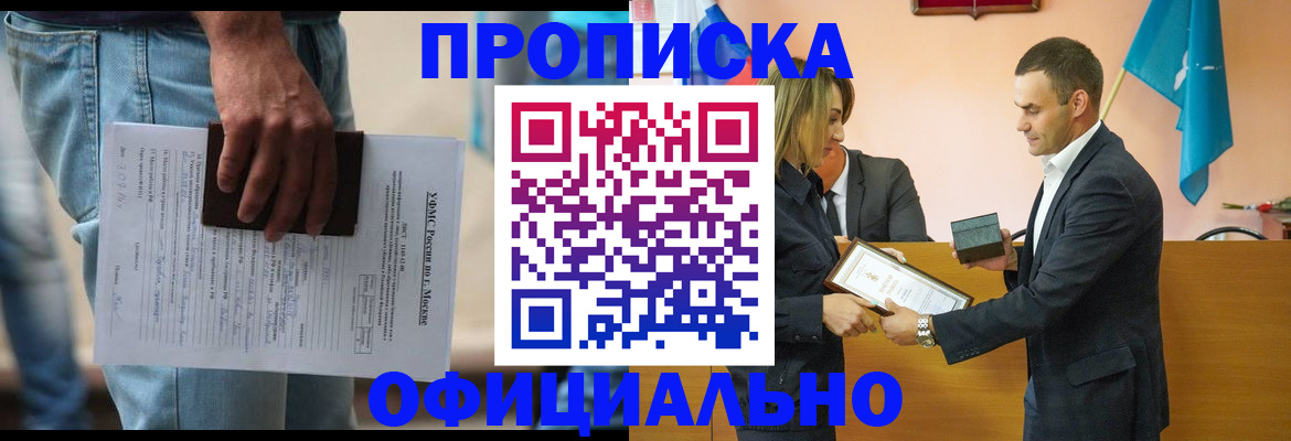 временная регистрация гарантия в Трёхгорном