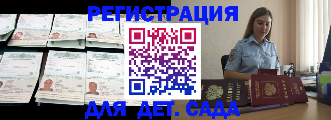 временная регистрация собственник в Трёхгорном