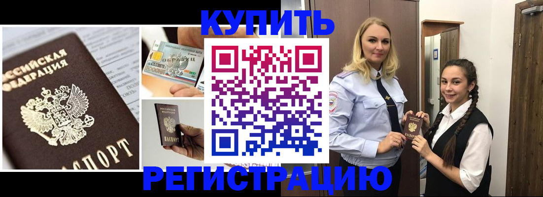 временная регистрация собственник в Трёхгорном