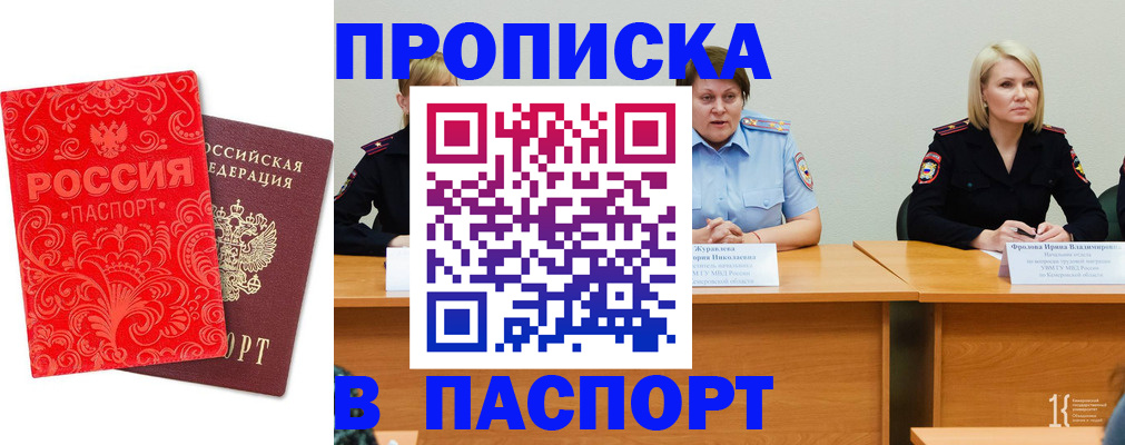 прописка ребенка в Трёхгорном