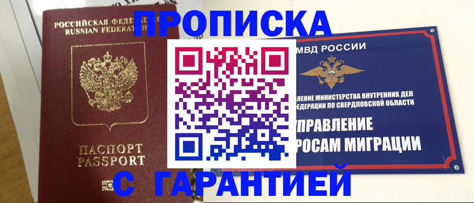 найти адрес прописки в Трёхгорном