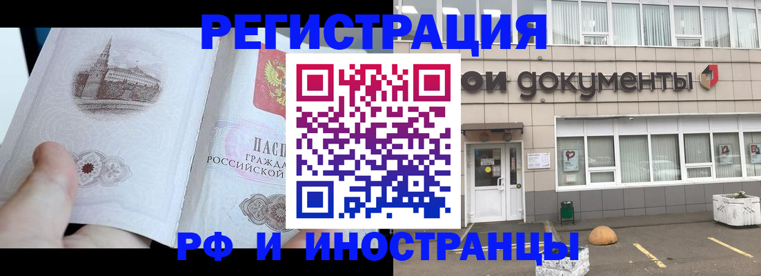 временная регистрация поиск в Трёхгорном