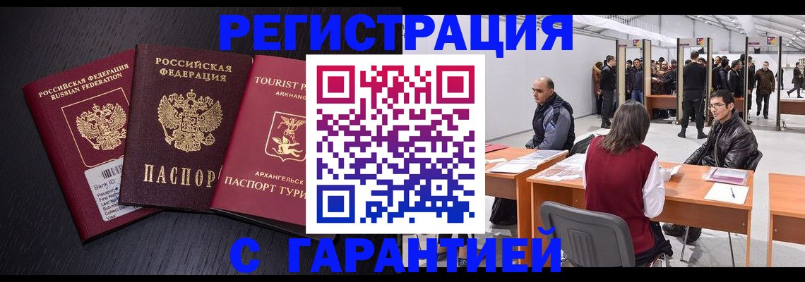 временная регистрация 2025 в Трёхгорном