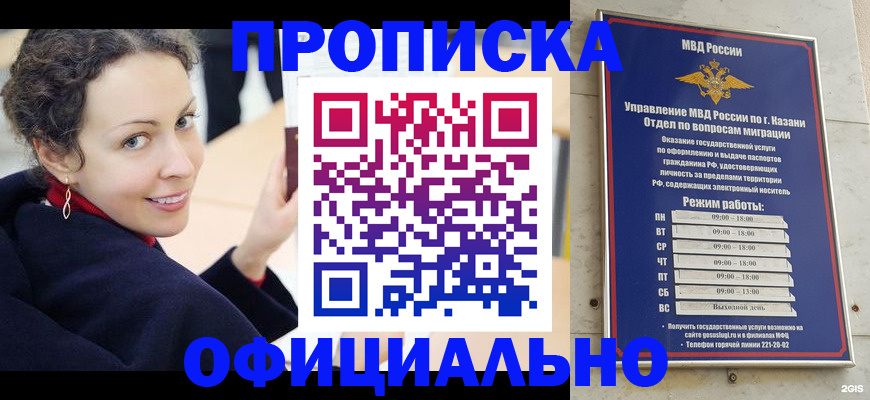 миграционный учет в Трёхгорном