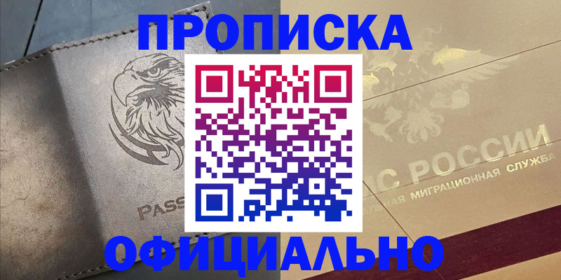 регистрация для школы в Трёхгорном