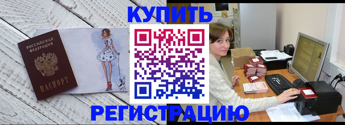 временная регистрация адрес в Трёхгорном