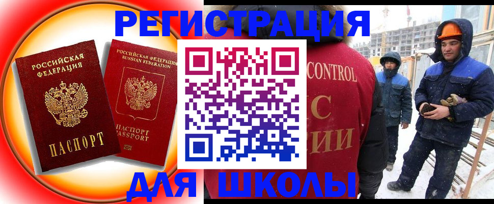 временная регистрация поиск в Трёхгорном